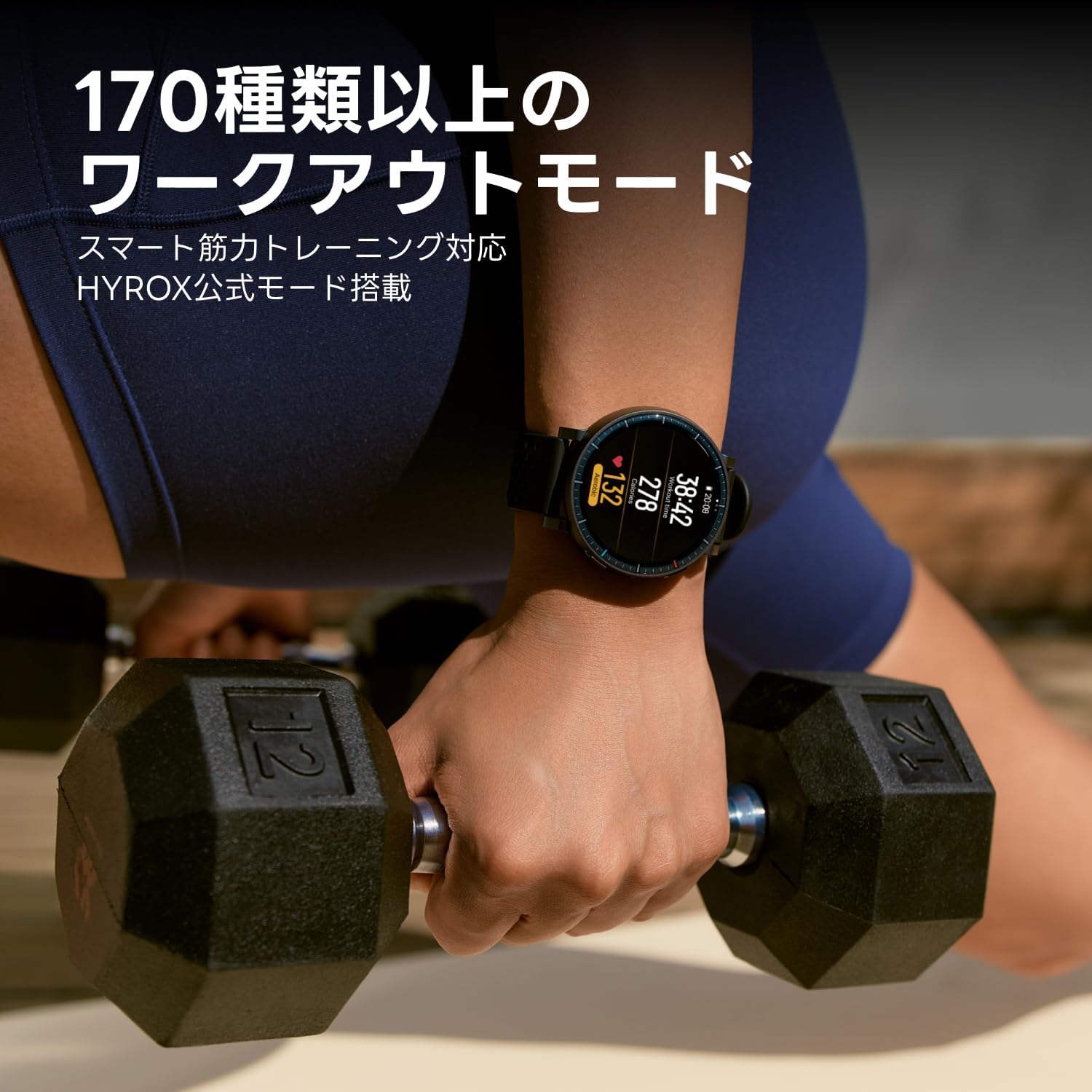Amazfit Active MAXのレンタル