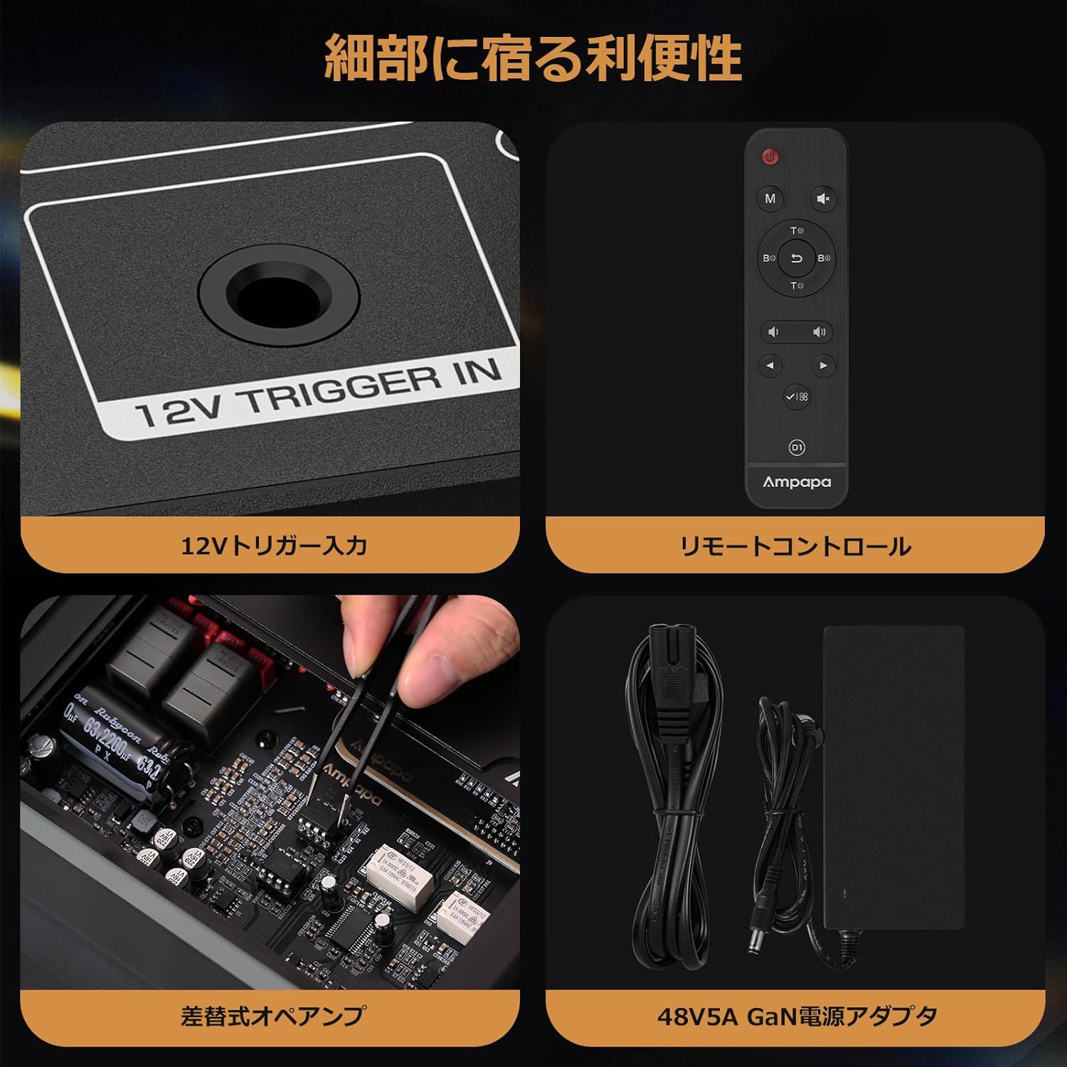 Ampapa アンプ D1のレンタル