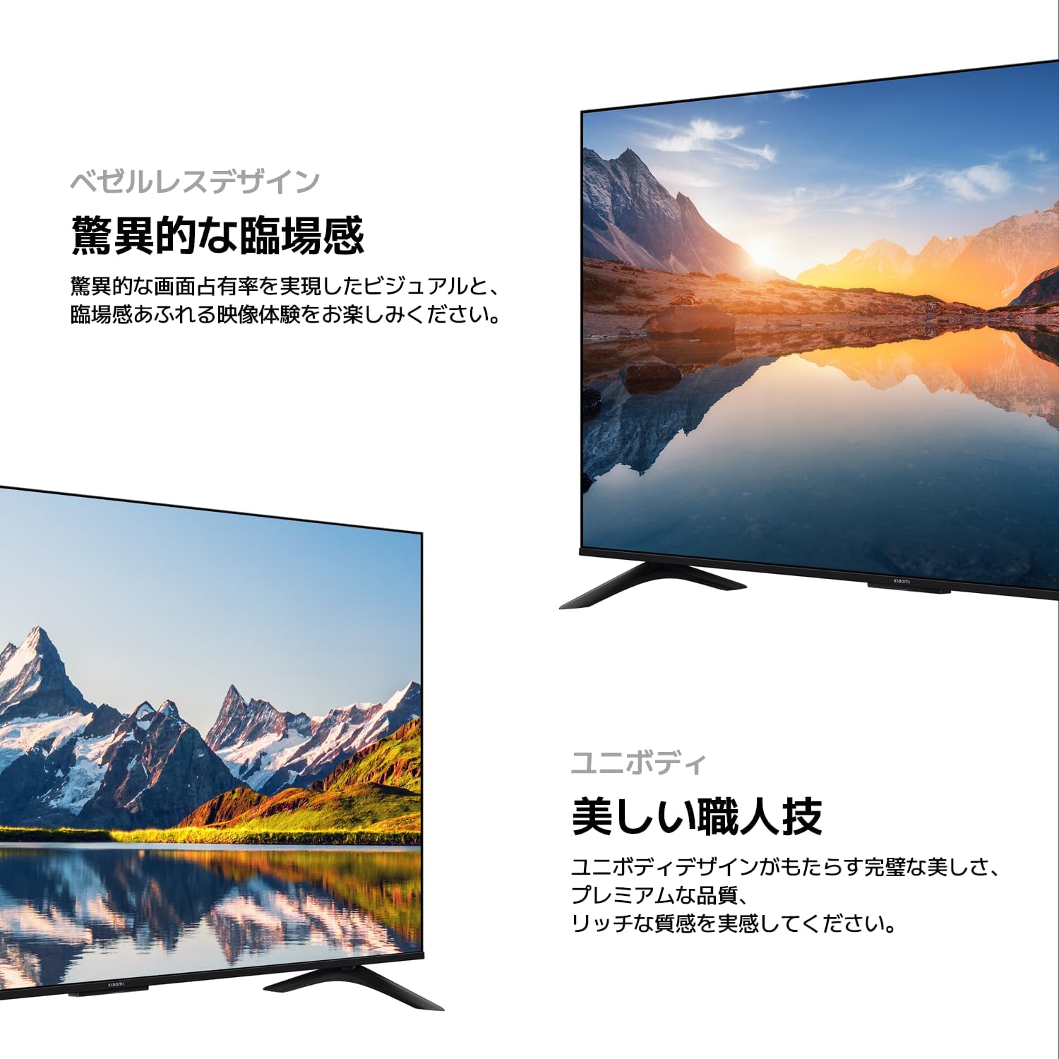 シャオミ 32Vテレビ A 2025シリーズ ELA5764TWのレンタル