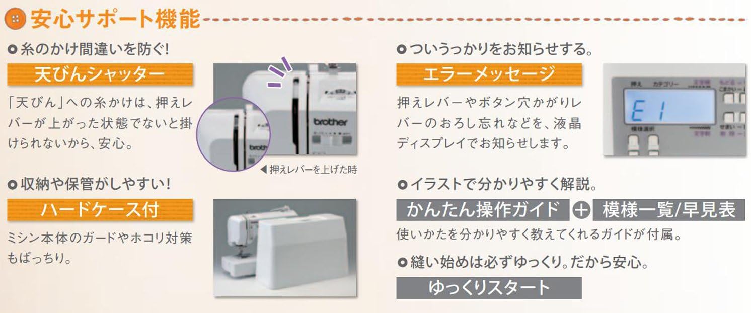 ブラザー コンピューターミシン S71-SLのレンタル