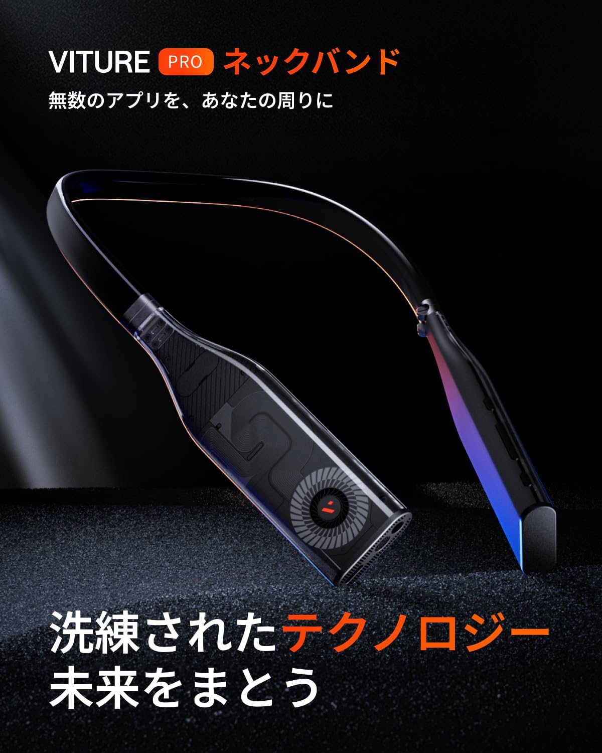 VITURE XRグラス用ネックバンド型Androidデバイス Pro ネックバンド 12GB/256GBのレンタル