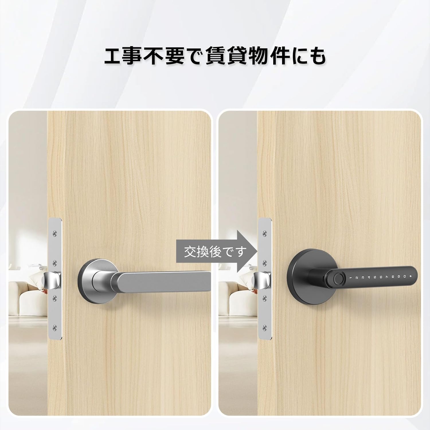 ChatLOCK スマートロック H10指紋のレンタル