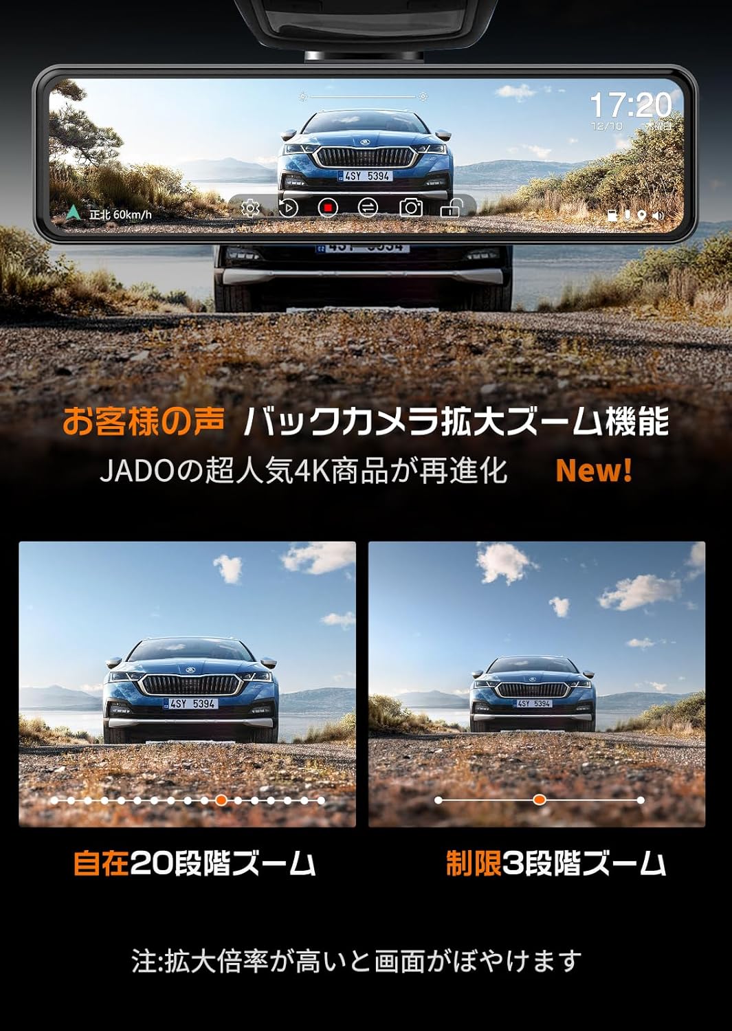 JADO ミラー型ドライブレコーダー G810+4K 2160PPのレンタル