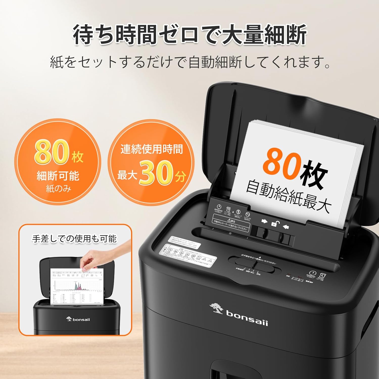 bonsaii マイクロカット シュレッダー C231-Dのレンタル