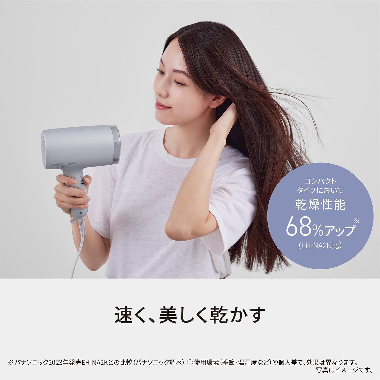 パナソニック ドライヤー EH-NA7Mのレンタル