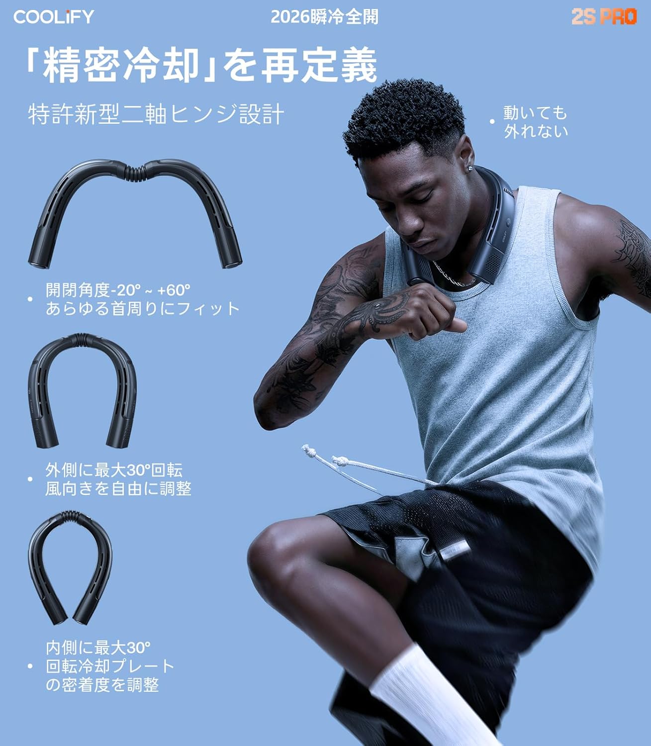 TORRAS ネッククーラー COOLIFY 2S PROのレンタル