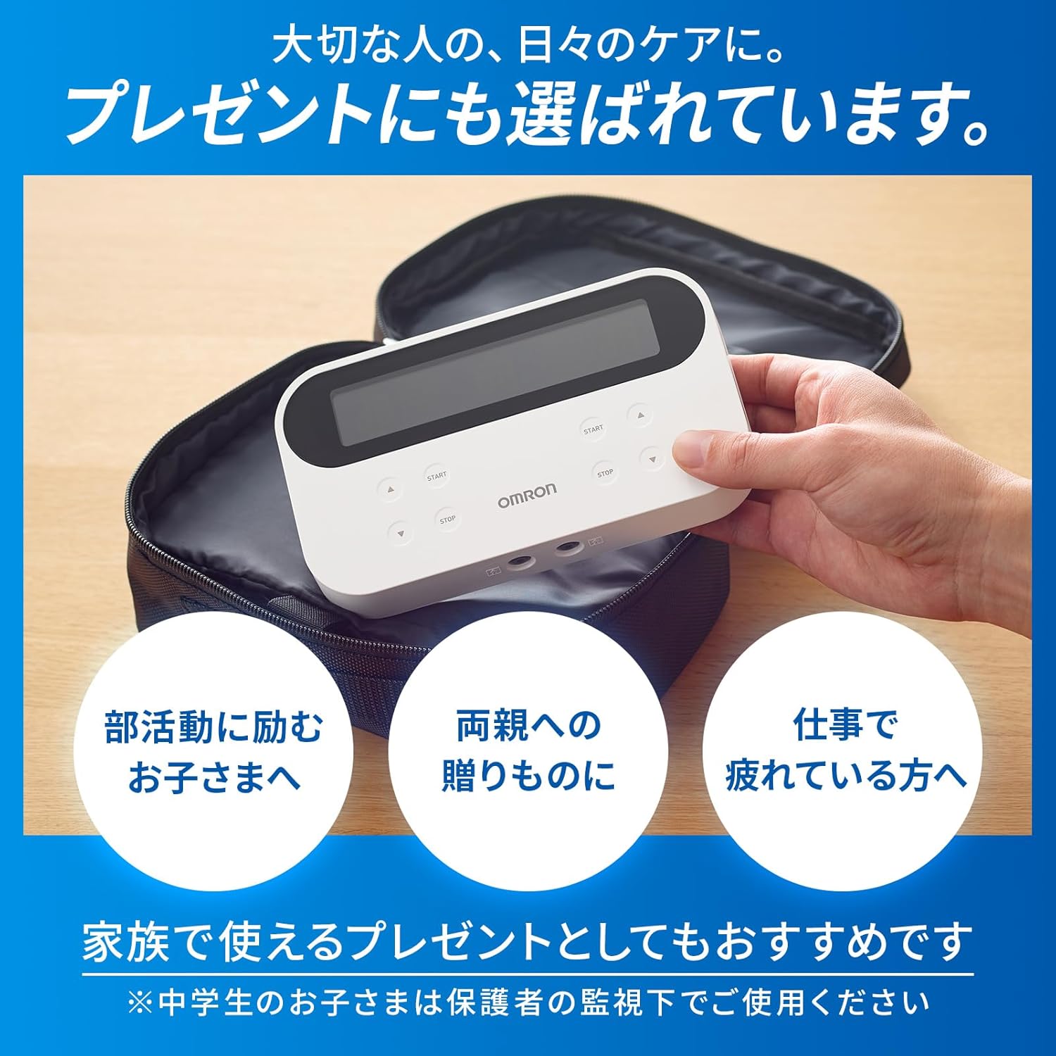 オムロン 低周波治療器 HV-F080のレンタル