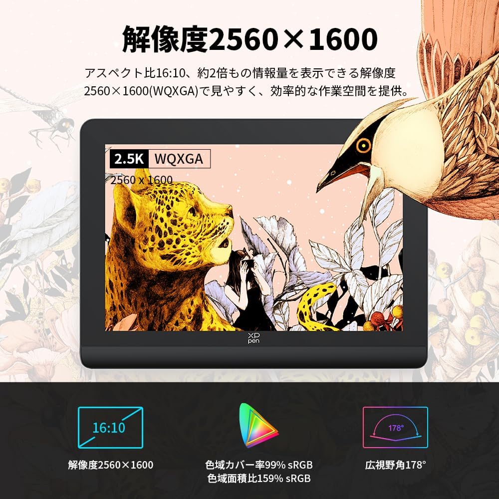 XPPen 液タブ Artist Pro 16 (Gen 2)のレンタル