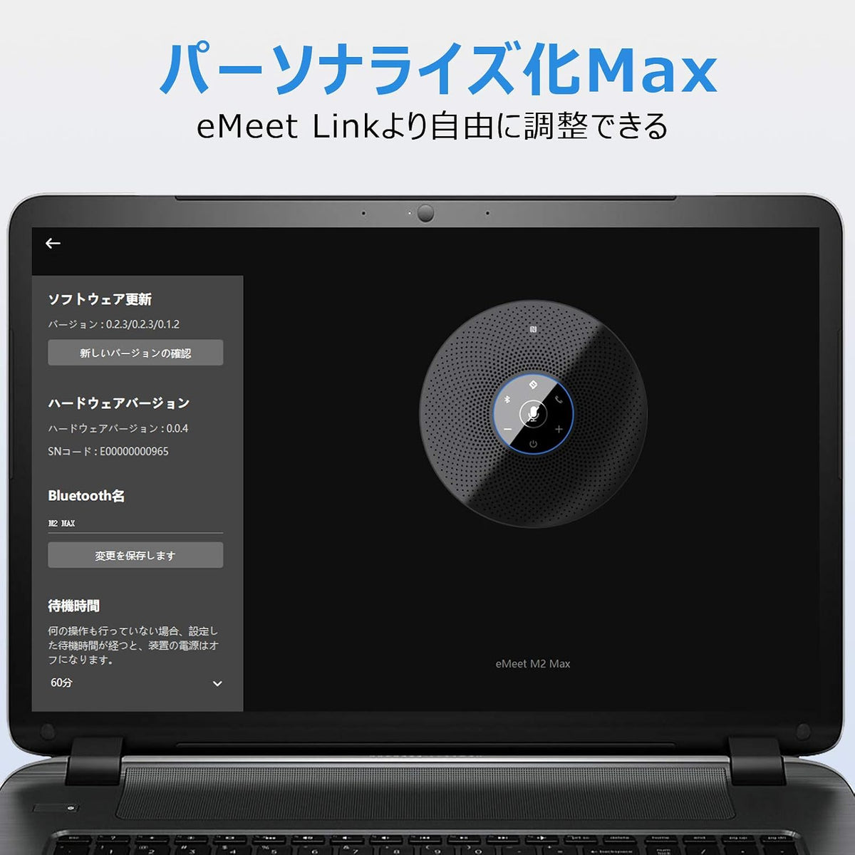 EMEET M2 Max 会議用マイクスピーカーのレンタル