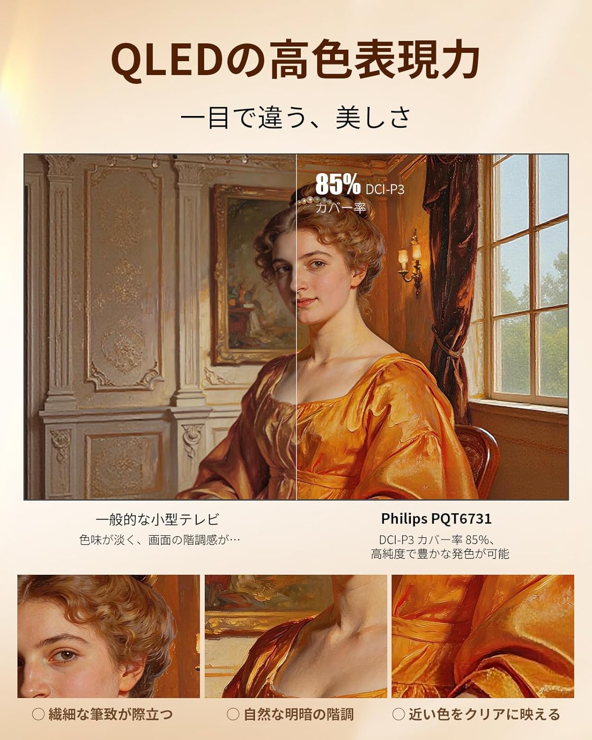 フィリップス 32Vテレビ PQT6731のレンタル
