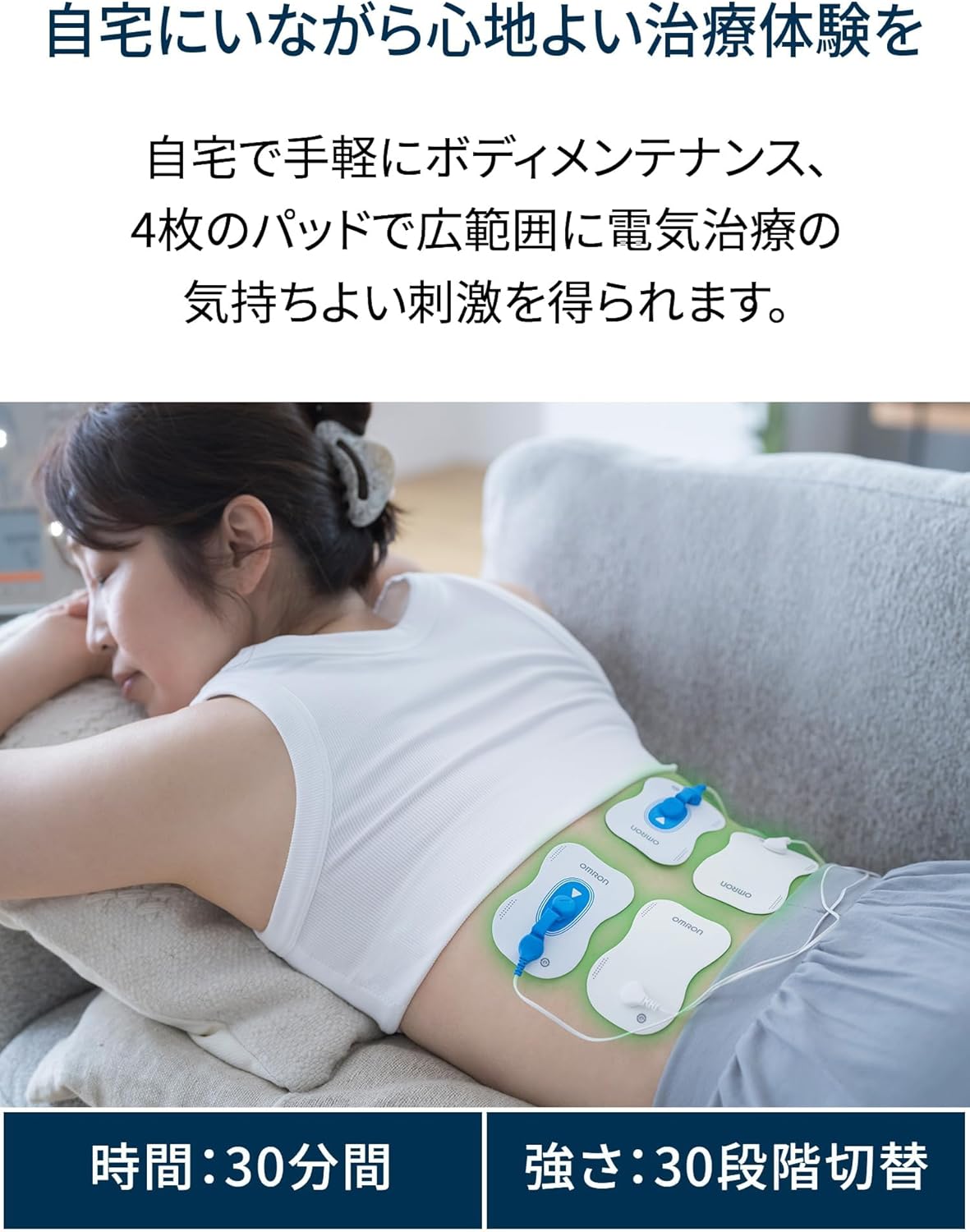 オムロン 電気治療器 HV-F9550のレンタル