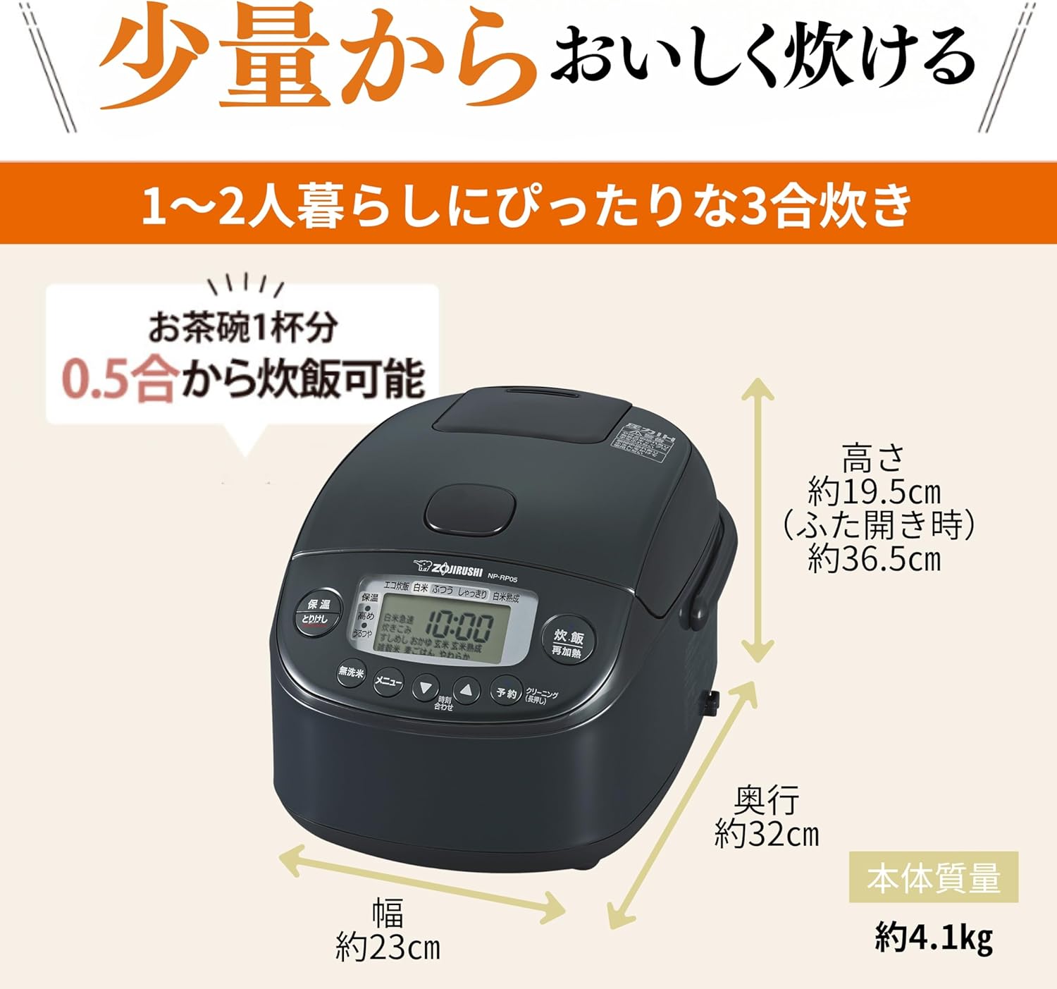 象印 3合炊飯器 極め炊き NP-RP05のレンタル