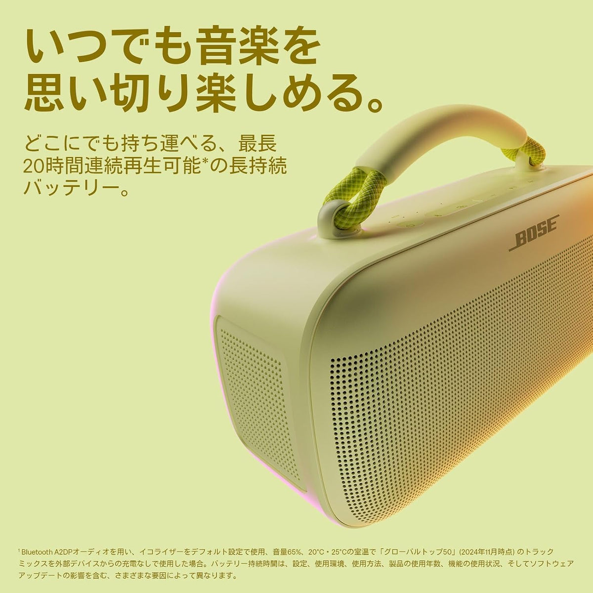 Bose SoundLink Max Portable Speakerのレンタル