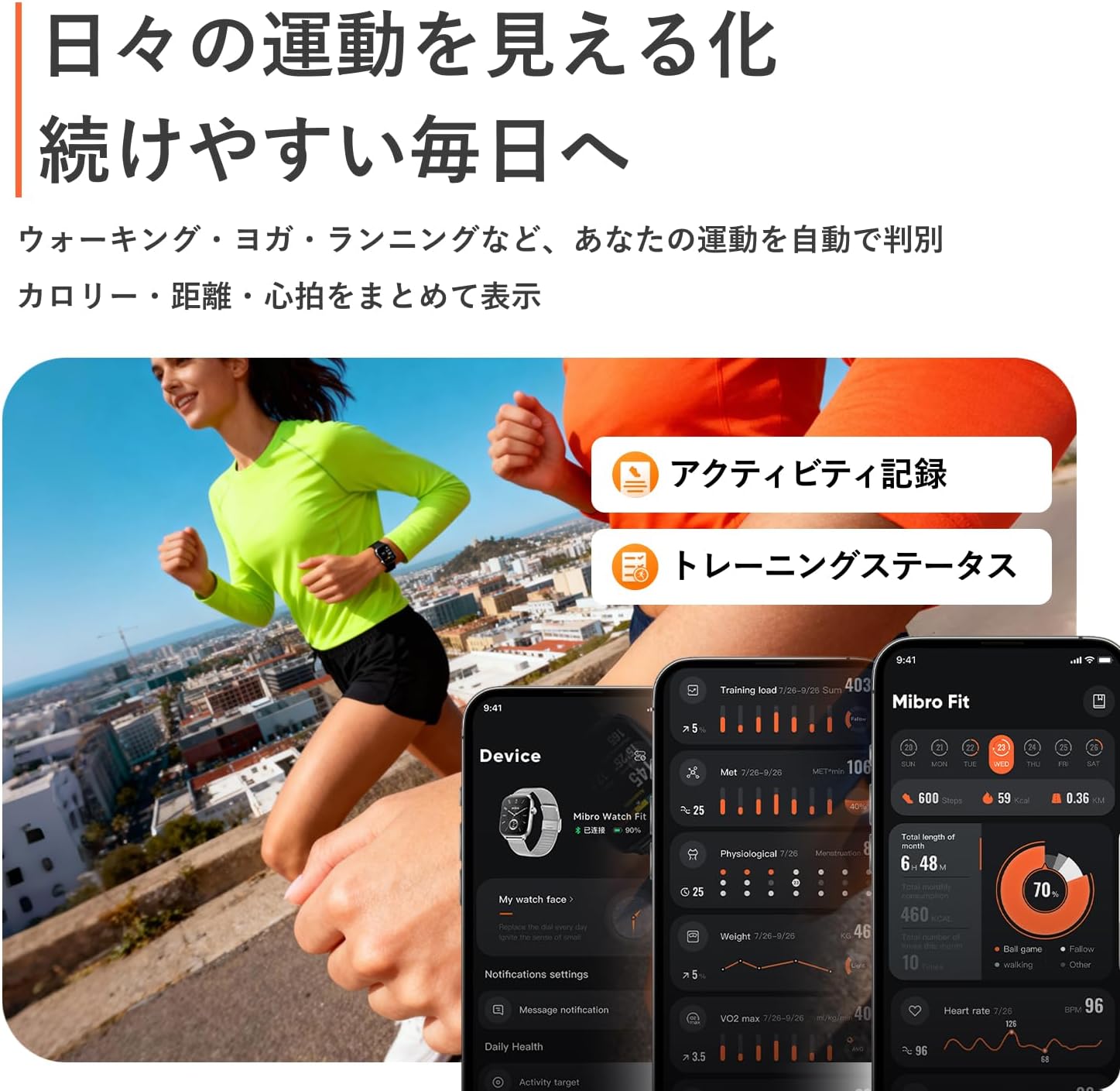 Mibro Watch FITのレンタル