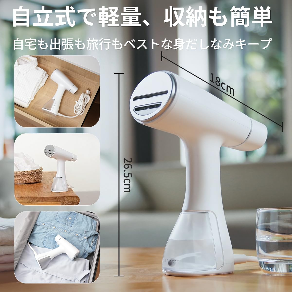 AIRMORN one 衣類スチーマーのレンタル
