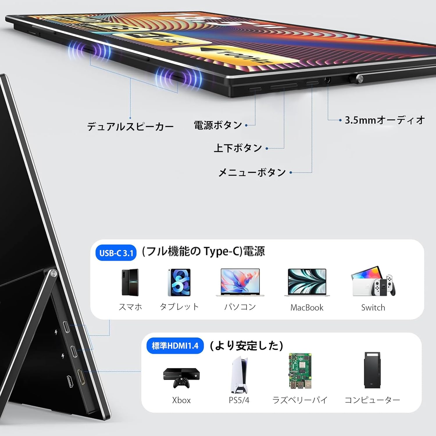 InnoView 18.5インチモバイルモニター PM501-02Bのレンタル