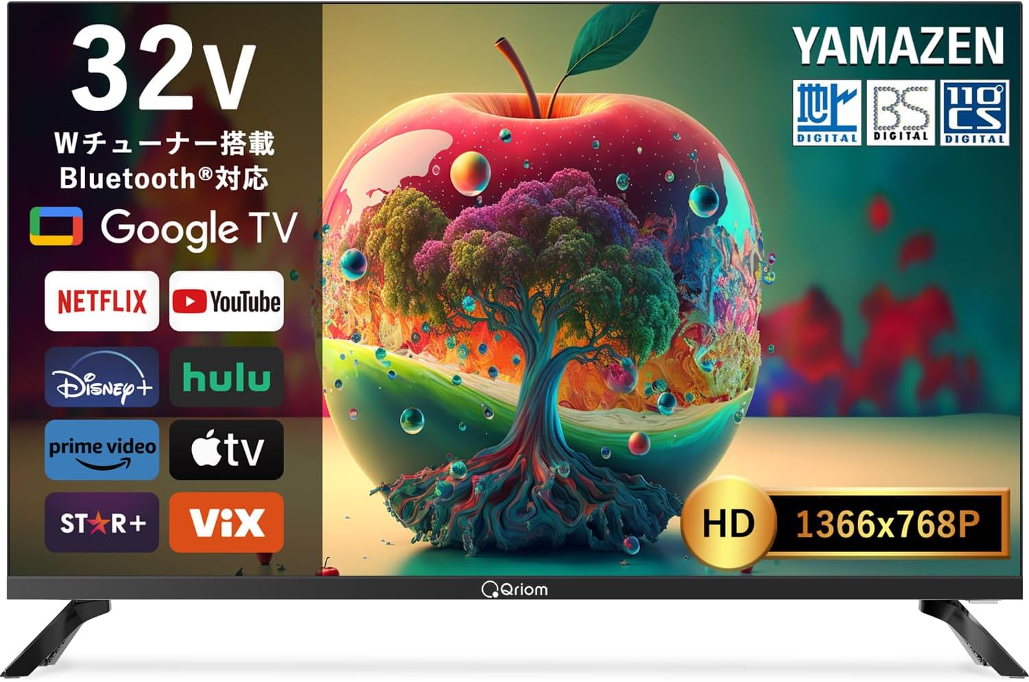 山善 32Vテレビ QRK-32WHDSTのレンタル