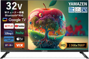 山善 32Vテレビ QRK-32WHDSTのレンタル