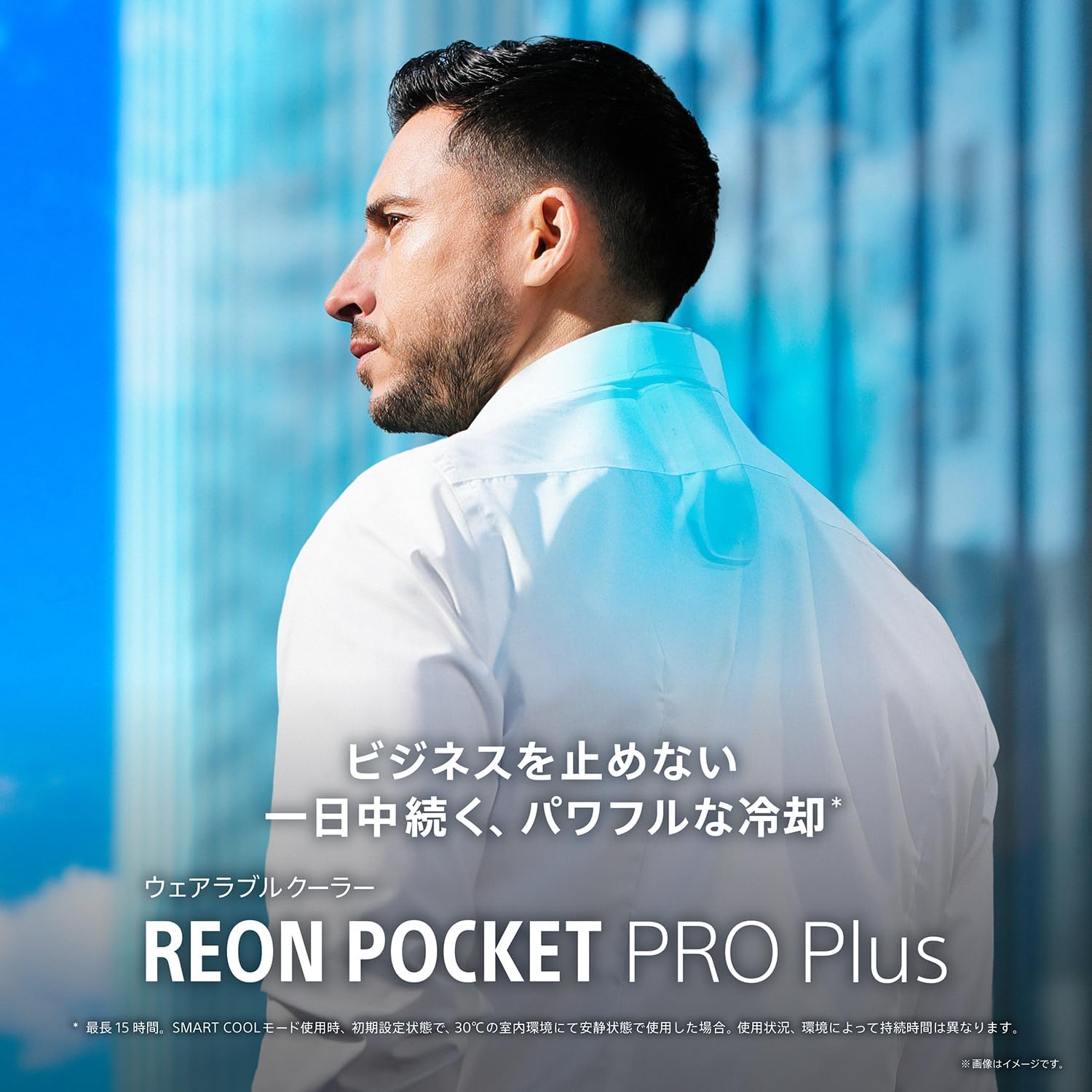 SONY ネッククーラー REON POCKET PRO Plus センシングキットの