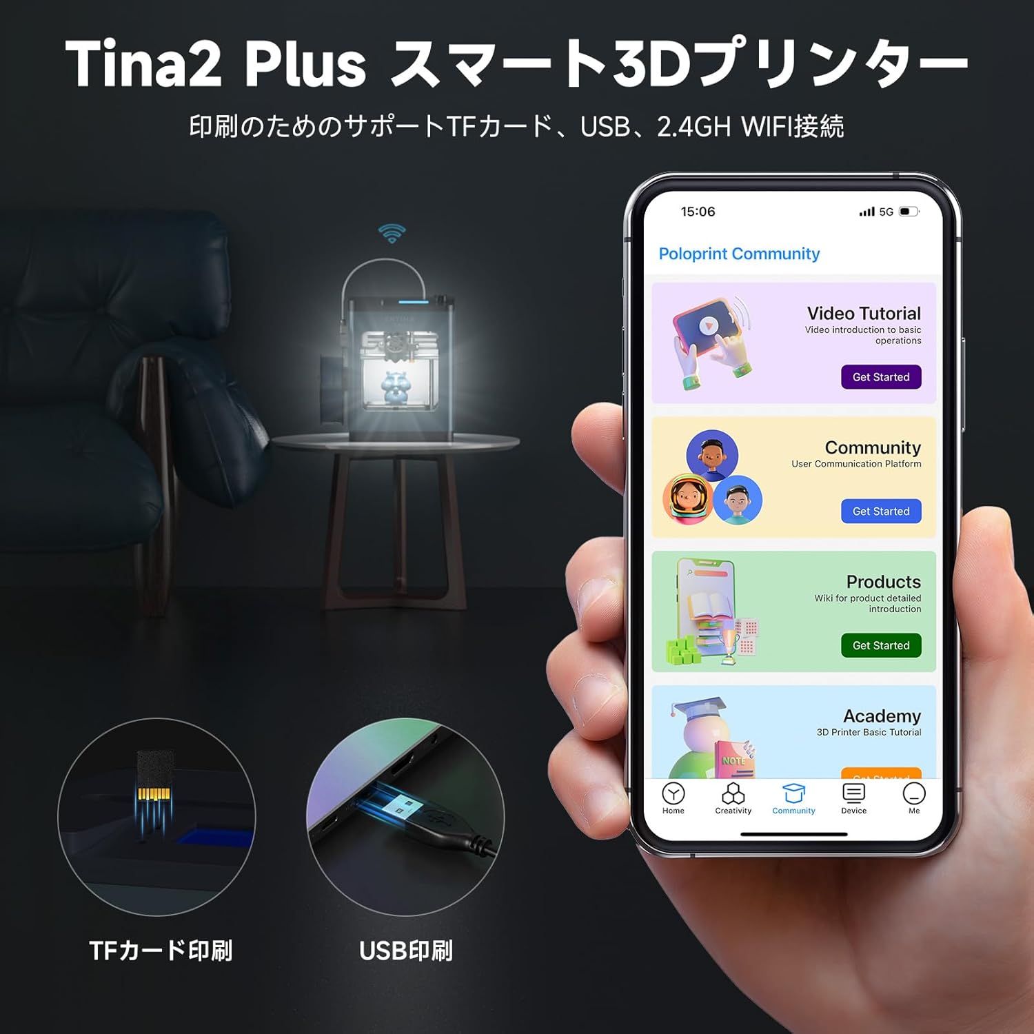 Entina 3Dプリンター TINA2 Plusのレンタル