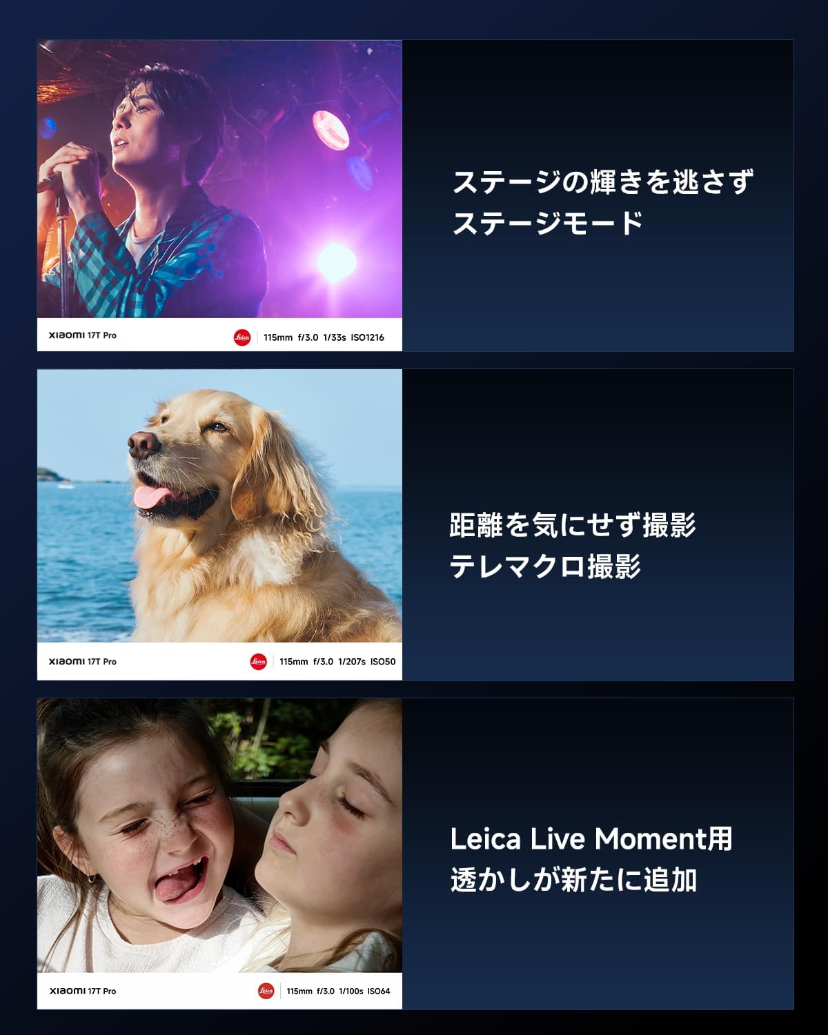 Xiaomi 17T Proのレンタル