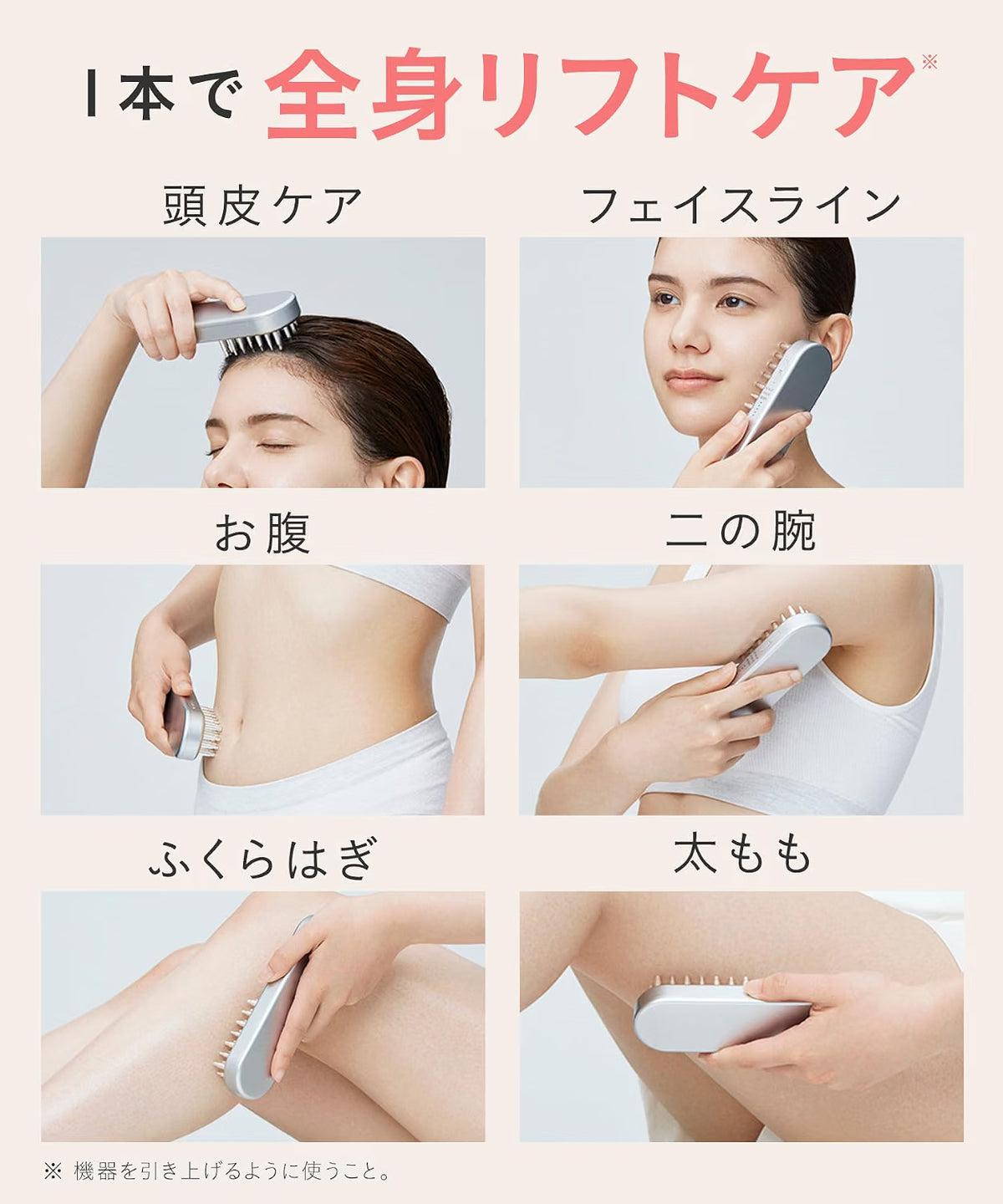 SALONIA 美顔器 EMS リフトブラシのレンタル