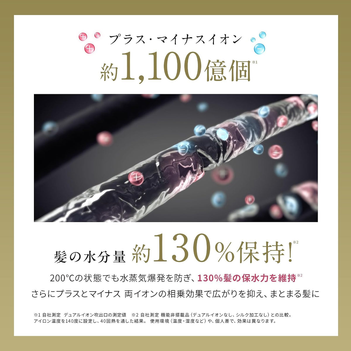 Brighte 3D SILK STRAIGHT IRON ストレートアイロンのレンタル