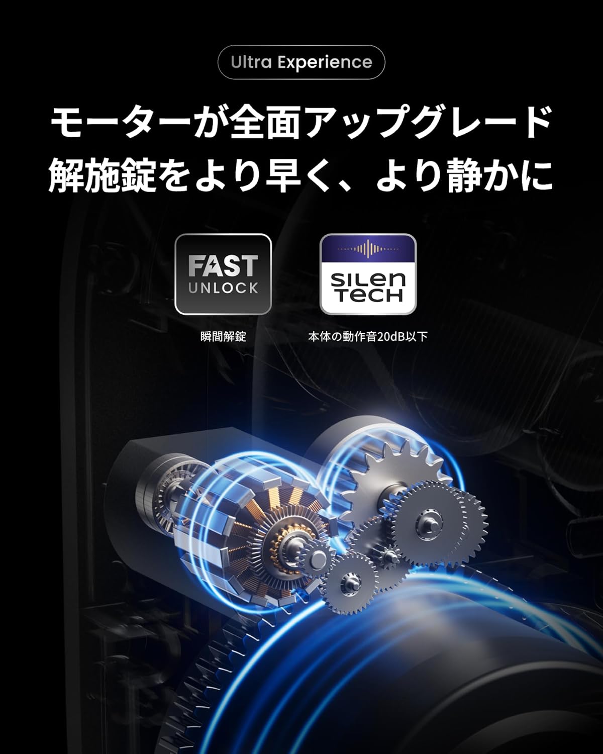 SwitchBot スマートロック Ultraのレンタル
