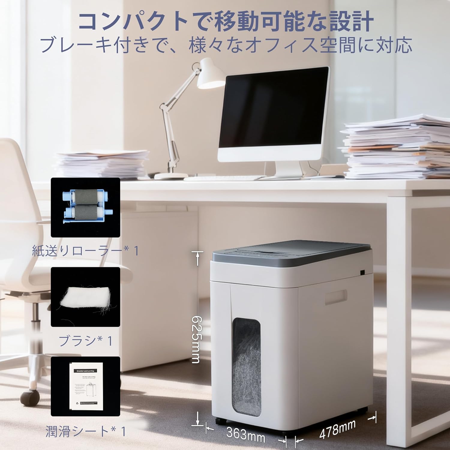 iCODIS マイクロカットシュレッダー A1-newのレンタル