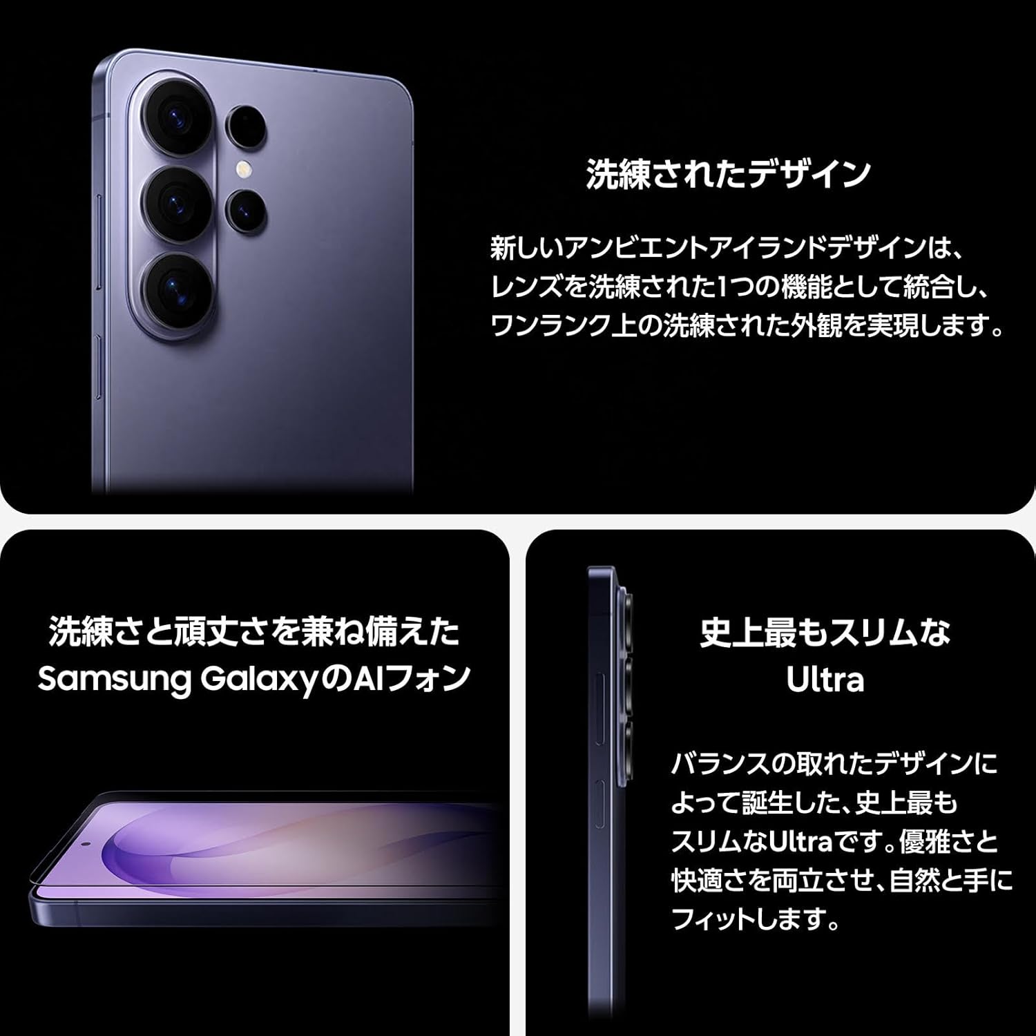 Galaxy S26 Ultraのレンタル