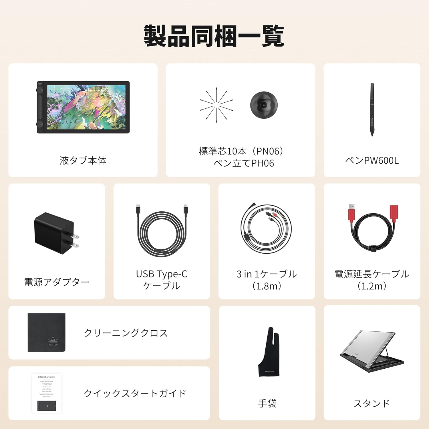 HUION 液タブ Kamvas 16(Gen 3)のレンタル