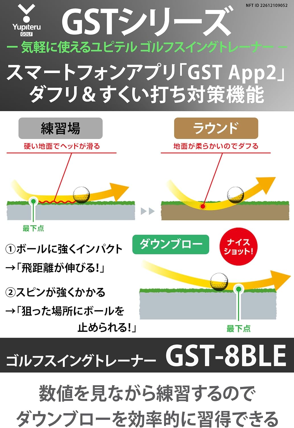 ユピテル ゴルフスイングトレーナー GST-8BLEのレンタル