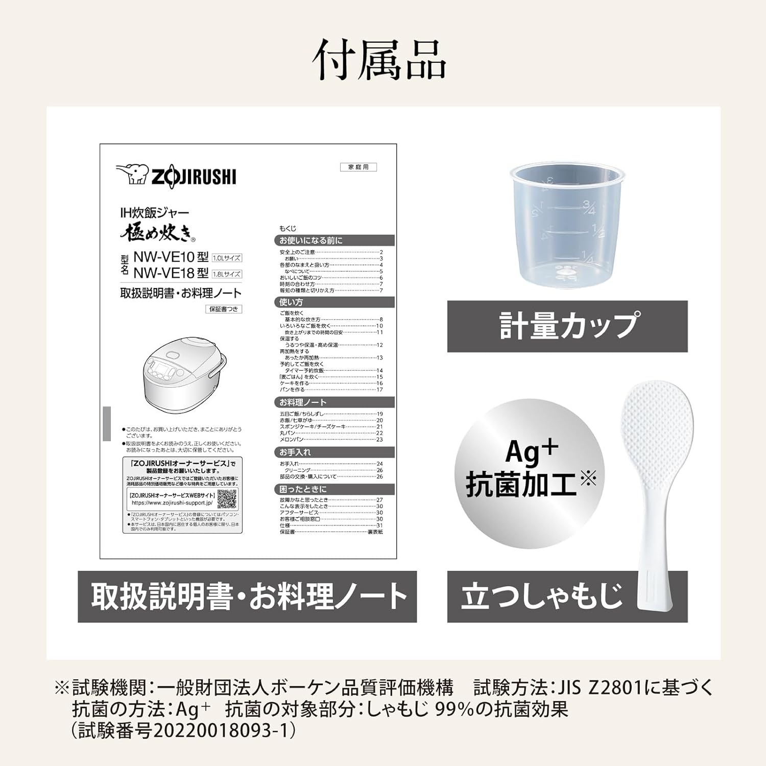 象印 1升炊飯器 極め炊き NW-VE18-BAのレンタル