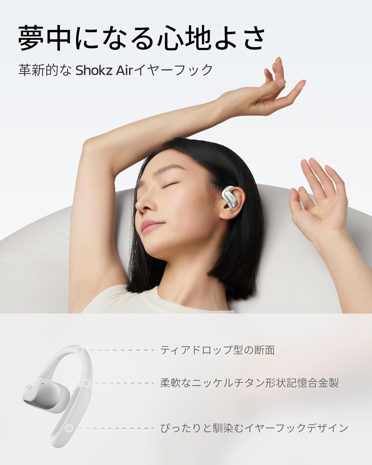 Shokz オープンイヤー型イヤホン OpenFit Airのレンタル