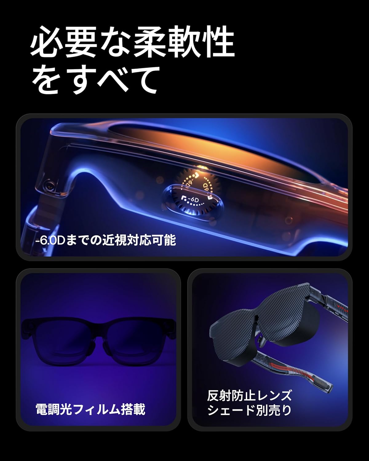 VITURE Luma AR/XRグラスのレンタル