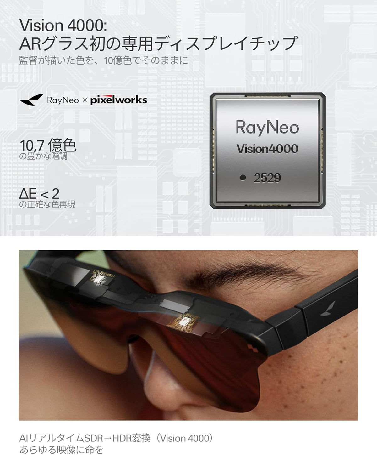 RayNeo Air 4 Pro ARグラスのレンタル