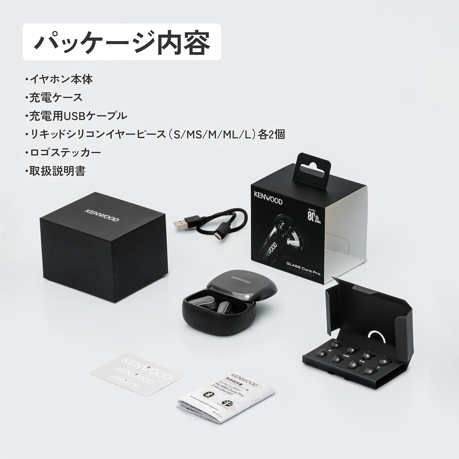 JVCケンウッド GLASS Core Pro ワイヤレスイヤホンのレンタル