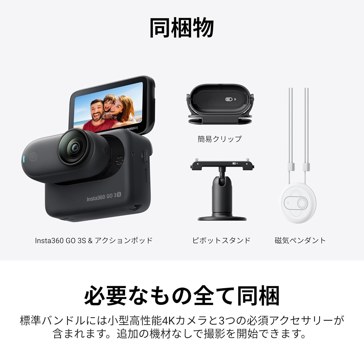Insta360 Vlogカメラ GO 3S通常盤 128GBのレンタル