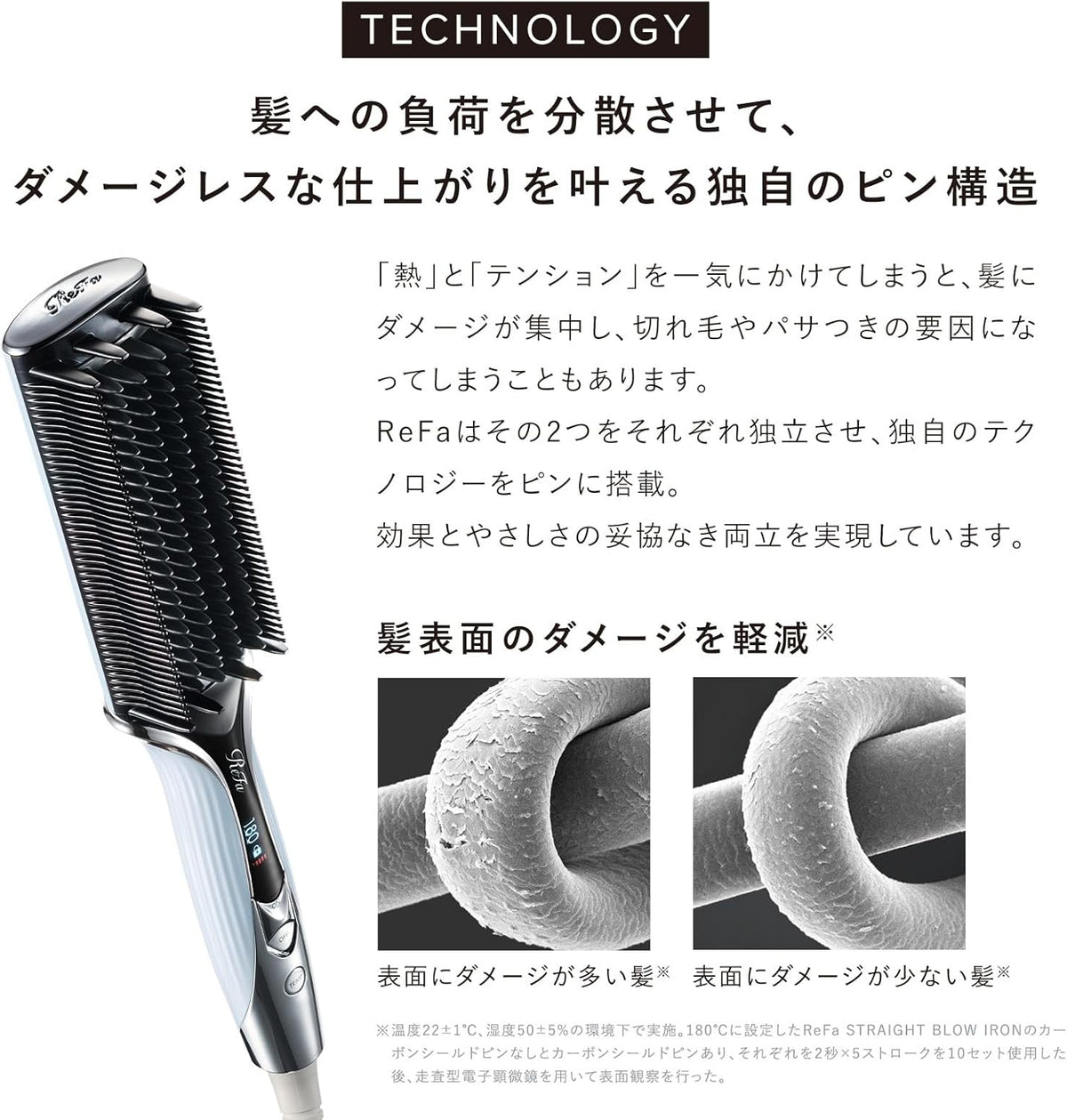 ReFa ストレートブローアイロンのレンタル