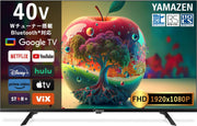 山善 40Vテレビ QRK-40W2KSTのレンタル