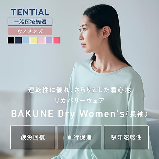 BAKUNE Dry Ladies 上下セット新品（長袖・ロングパンツ） Amazon.co.jp: [TENTIAL] BAKUNE Dry Women's リカバリーウェア 上下