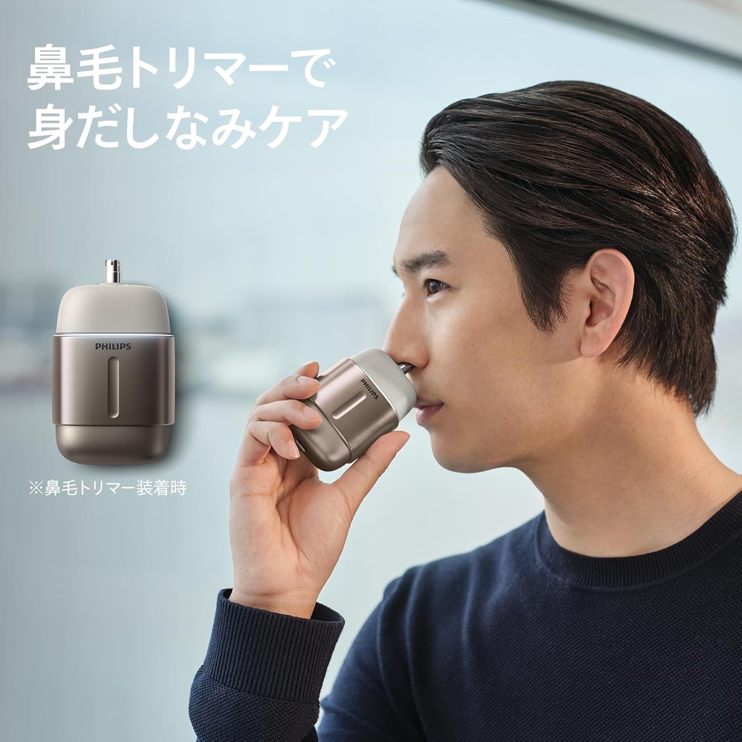 フィリップス 電動シェーバー 700シリーズのレンタル