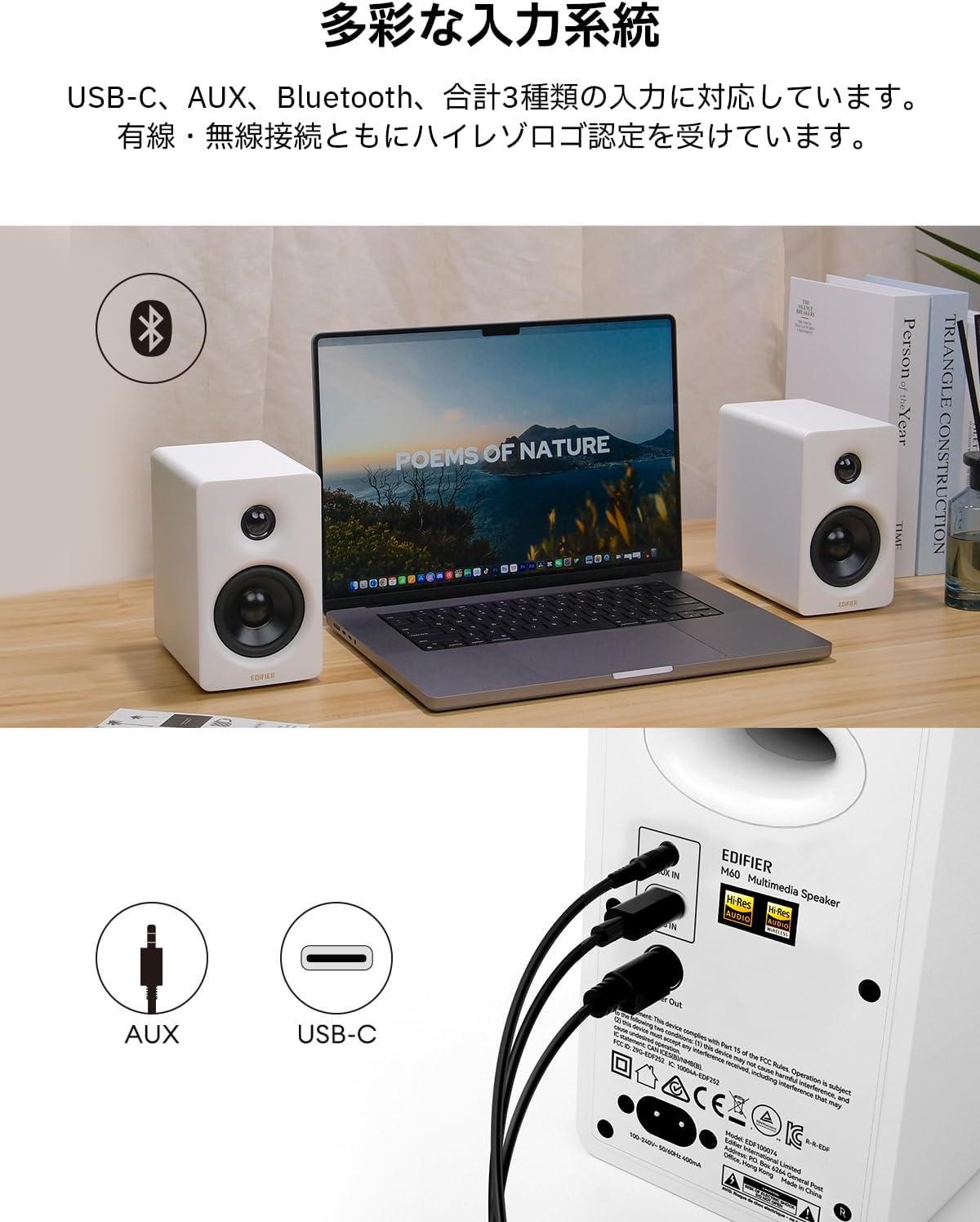 Edifier M60 マルチメディアスピーカーのレンタル- レンタール