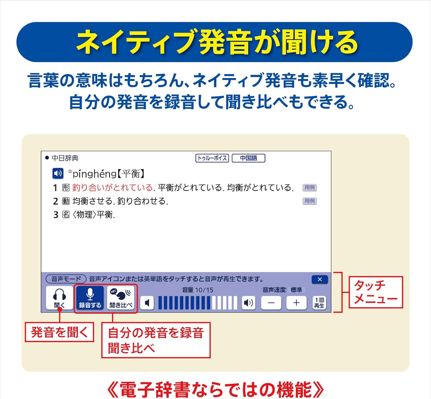 カシオ 電子辞書 中国語XD-SX7300RD XD-SXN73RD セットのレンタル