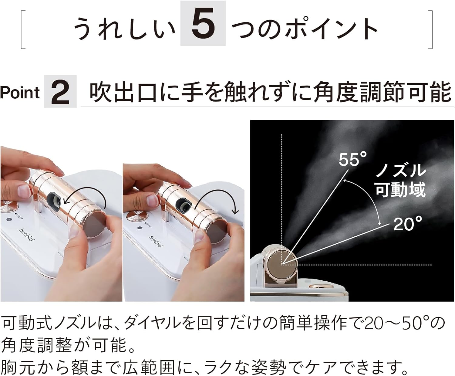 TWINBIRD フェイススチーマー SH-2787PWのレンタル