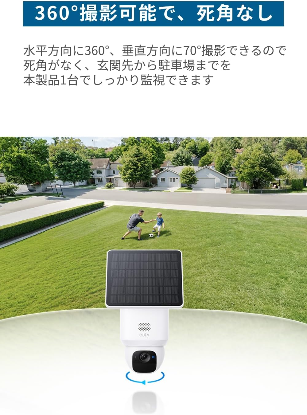 Anker Eufy 防犯カメラ SoloCam E30のレンタル