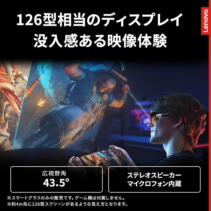 Legion スマートグラス Legion Glasses Gen 2のレンタル