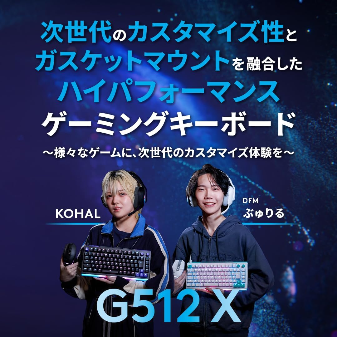Logicool G G512 X 75 ゲーミングキーボード リニアのレンタル