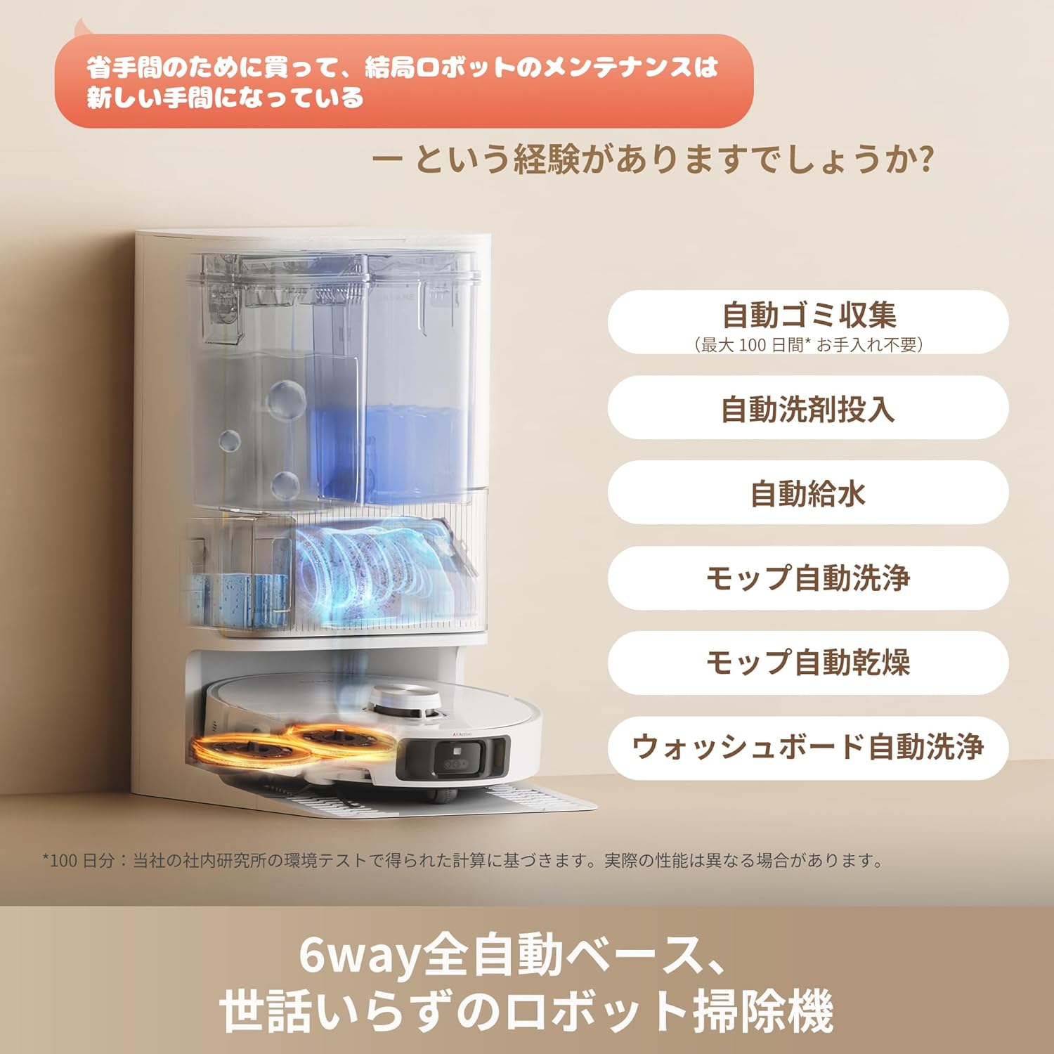 ドリーミー ロボット掃除機 L40s Proのレンタル