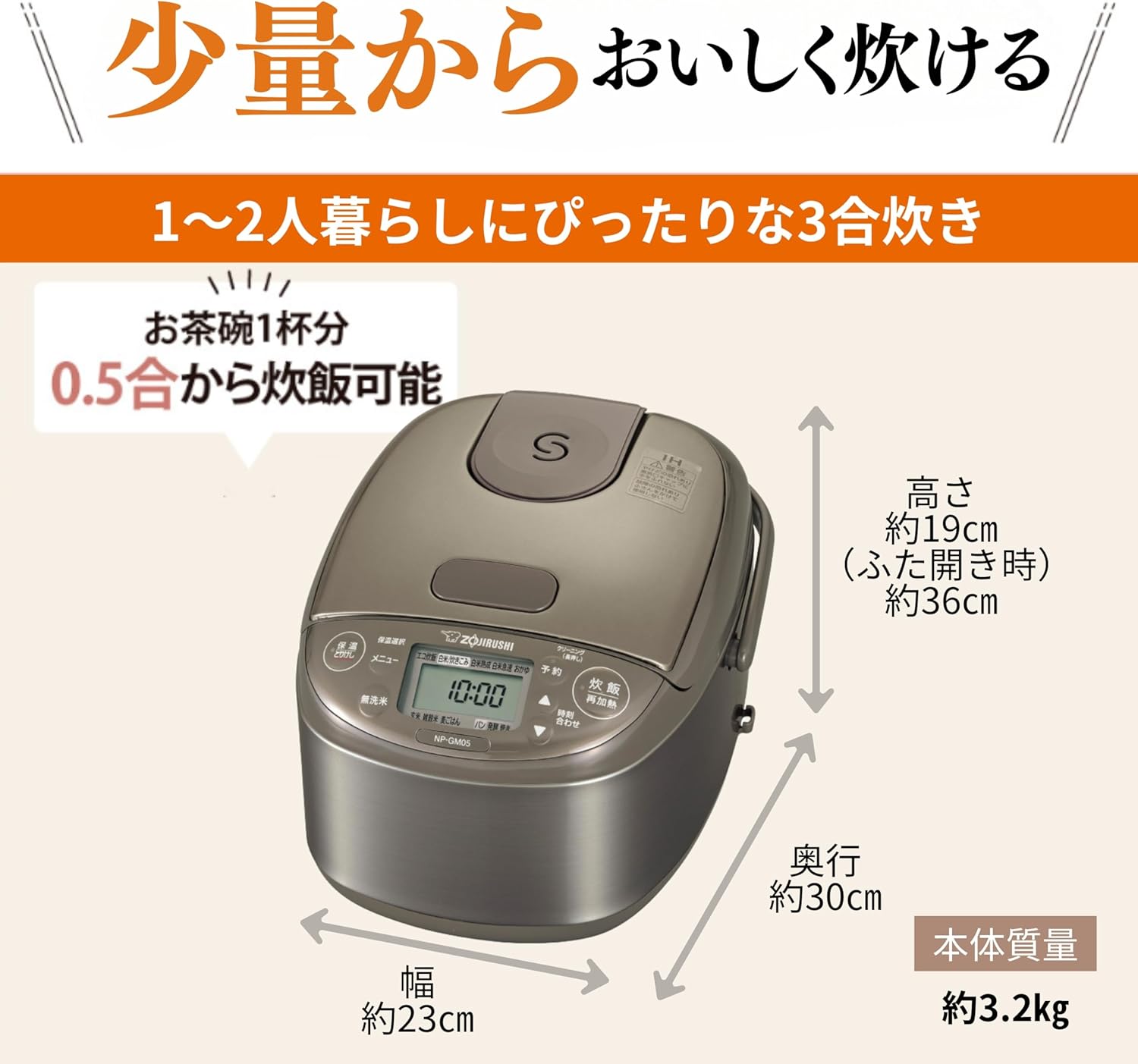 象印 3合炊飯器 極め炊き NP-GM05AM-XTのレンタル